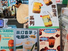 -斗作小养·南洋茶咖(淮海755店)