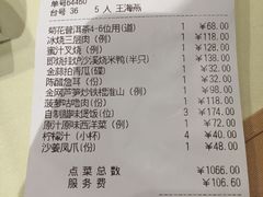 账单-利苑(环贸iapm店)