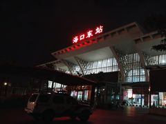 -海口东站