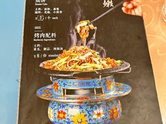-烤肉宛饭庄(南礼士路店)