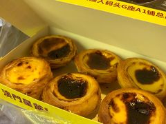 -澳門星爺葡撻店