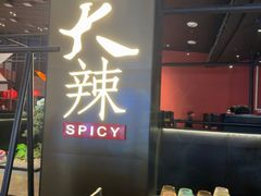 -天辣(金桥啦啦宝都店)