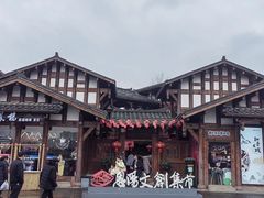 -恩阳古镇