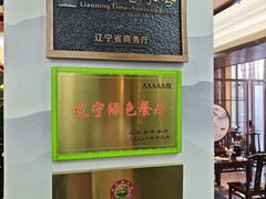 -高晓山馅饼店(牛庄百年店)