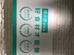 -徐小姐地锅鸡(云龙万达店)