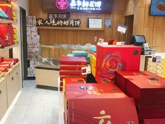 -嘉华鲜花饼(四方街旗舰店)