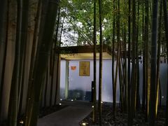 -穹六人间 people 6(岳阳路店)