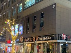 -中粮·祥云小镇