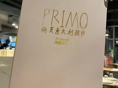 -Primo·丽莫意大利窑烤披萨