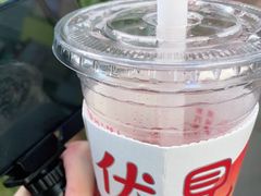-伏小桃(明瓦廊店)