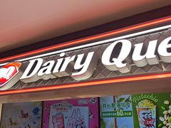 -DQ·蛋糕·冰淇淋(手工定制蛋糕长泰广场店)