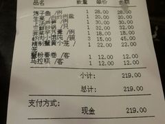 账单-王家沙点心店(南京西路总店)