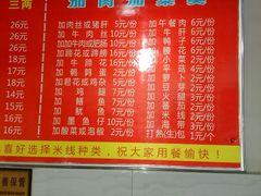 -李米线(武陵路店)