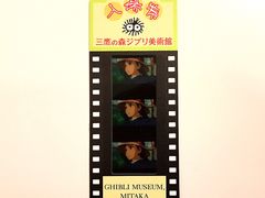 -三鹰之森吉卜力美术馆