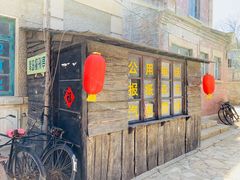 -清风小镇闯关东影视基地