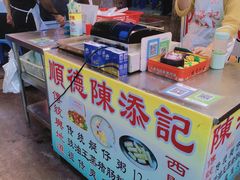 -陈添記·祖傳爽鱼皮·西关老字号(广州首店)