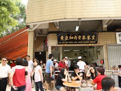 -黄亚细肉骨茶(仰光路店)