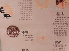 -小团圆糖水铺(襄阳南路店)