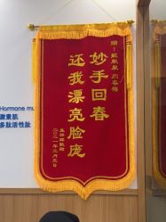 -靓芙泉祛痘.科技美肤连锁