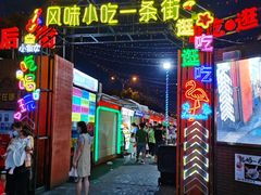 门面-玲珑干锅(江大店)