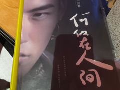 -ELEVEN桌游剧本杀轰趴馆(三里屯店)