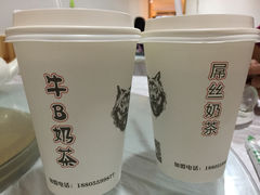 牛逼奶茶-传统手工面