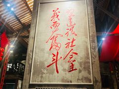 -東茅街茶馆