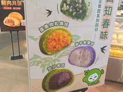 -沈大成(漫乐城店)