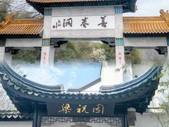 -善卷洞风景区