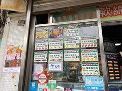 门面-澳门长洲糯米糍(柯打苏沙街店)