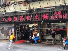 门面-八合里牛肉火锅(八合里总店)