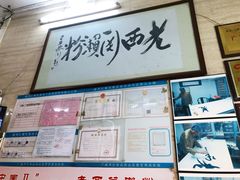 -老西关濑粉(文明路店)