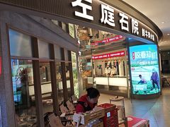 -左庭右院鲜牛肉火锅(新梅广场店)