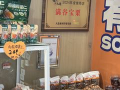 -满谷宝栗(奥林匹克店)