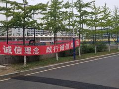 -大连外国语大学(旅顺校区)