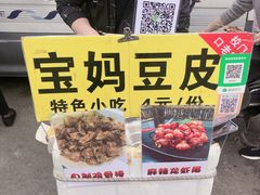 烤腰子-劳动公园新疆人烤腰子