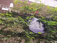 -彳亍咖啡·这里(水湾路店)