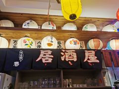 -坂吉屋·居酒屋深夜食堂(龙湖店)