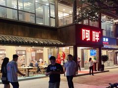 -阿胖龙虾(罍街店)