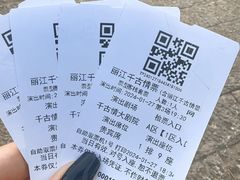 -丽江千古情