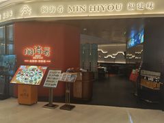 -闽海肴(北辰荟店)