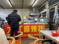 -大江麻辣拌(石油学院店)