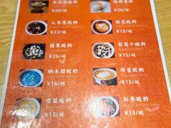 -古树酸奶(八廓南街店)
