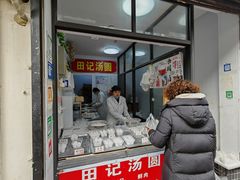 -葑门横街