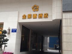 -金紫薇酒店(成都春熙路步行街店)