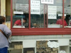-秋栗香(地安门店)