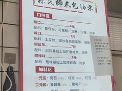 -徐氏糯米包油条(山海关路店)
