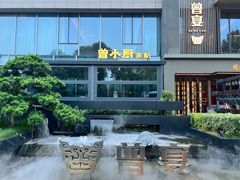 -曾宴·楚菜(湖北省博物馆店)