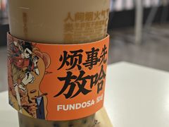 灰豆阿萨姆轻乳茶-放哈·甜醅子奶茶创造者(正宁路店)