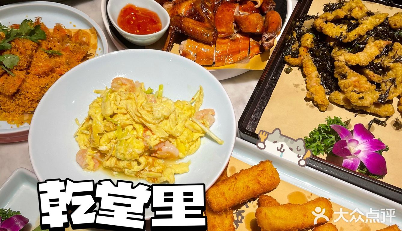 ✨景区里的宝藏杭帮菜餐厅就是👉🏻乾堂里啦！